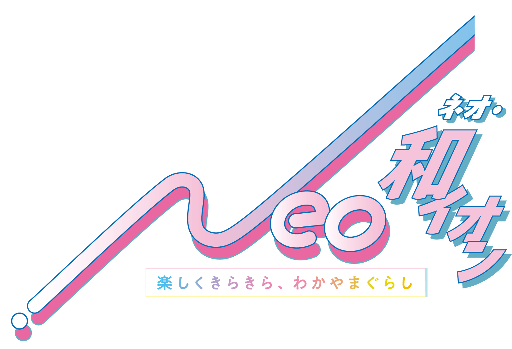 キービジュアルタイトル