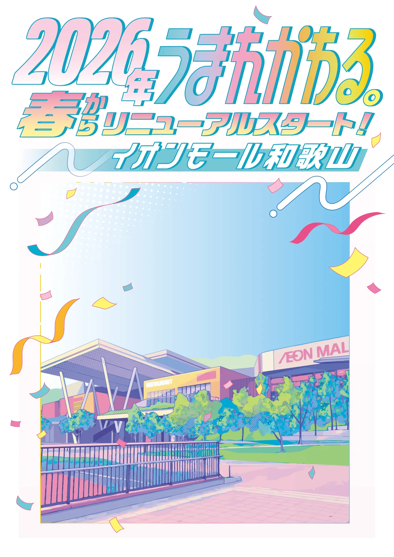 キービジュアル背景SP