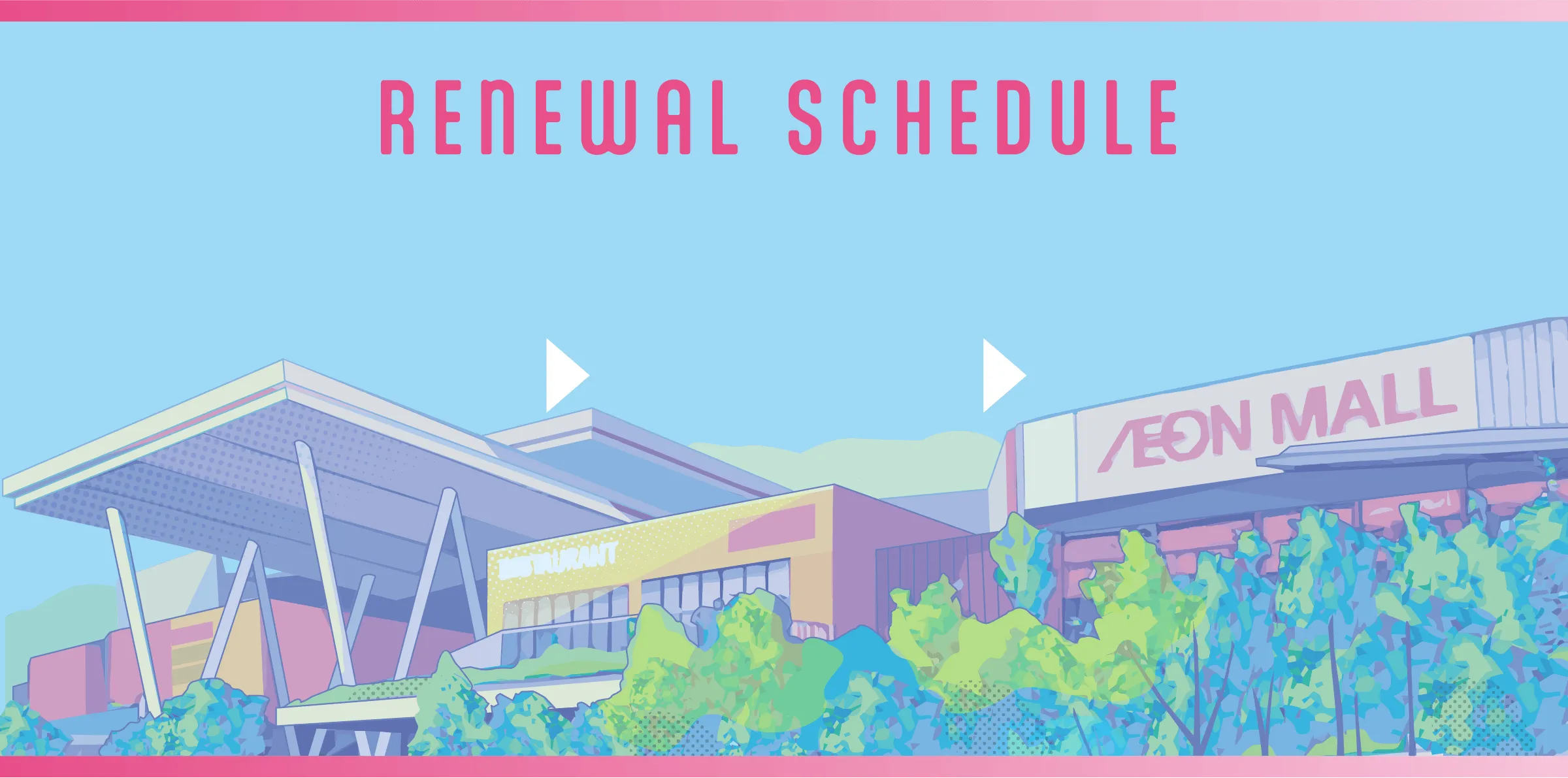 スケジュール背景